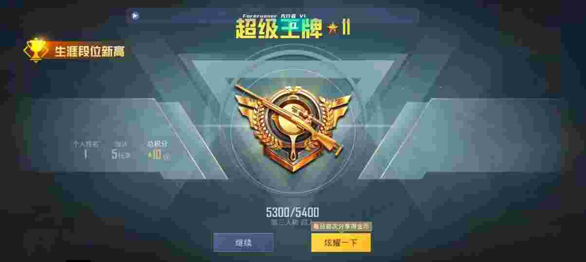 和平精英先行者透视直装 - pubg免费自瞄锁头不封号国际服辅助预览图